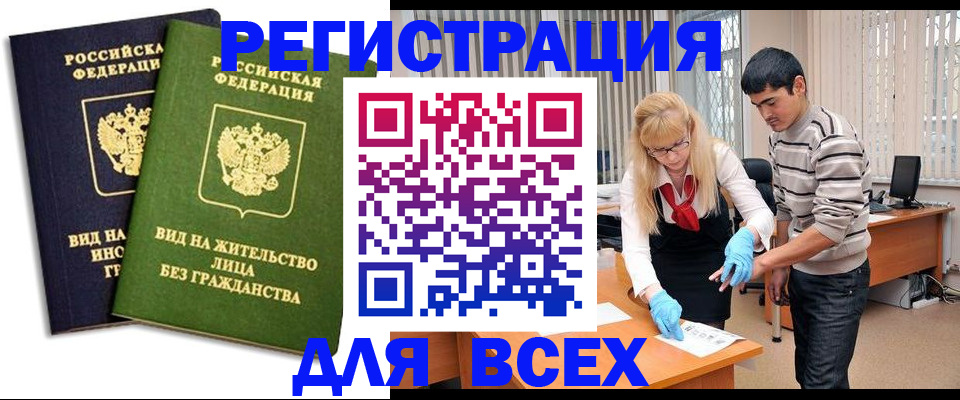 прописка иностранных граждан в Юрьевце