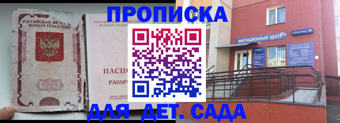 где прописаться в Юрьевце