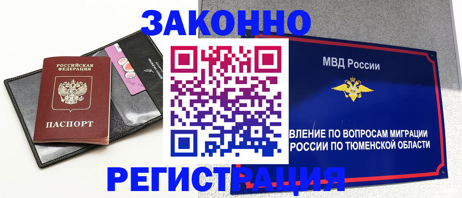 прописка гарантия в Юрьевце