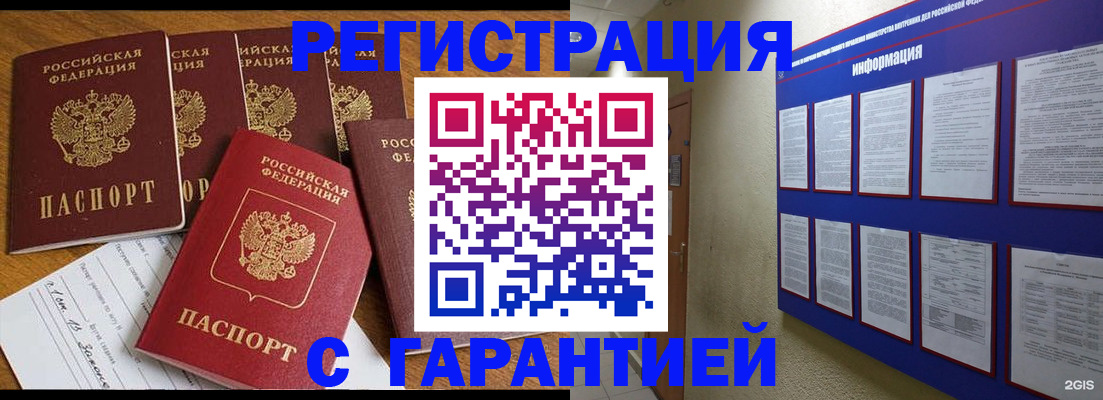 прописка для кредита в Юрьевце